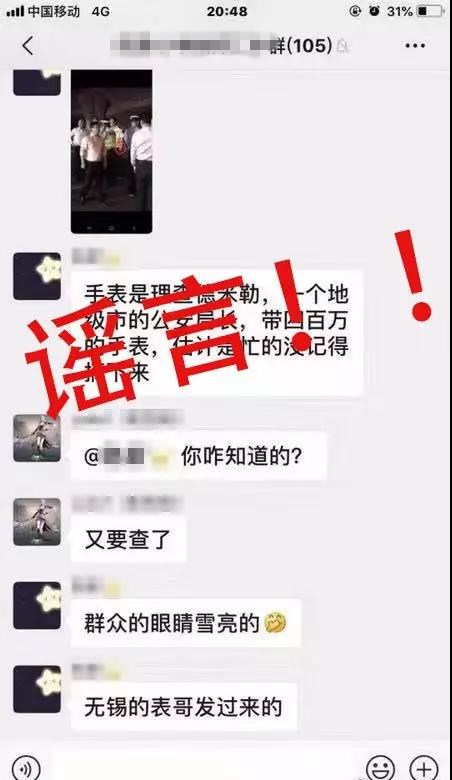 江苏无锡“高架桥救援现场有人佩戴高价手表”？警察调查