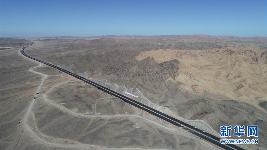 （图文互动）（1）世界最长沙漠戈壁高速公路“最后一公里”取得重要进展