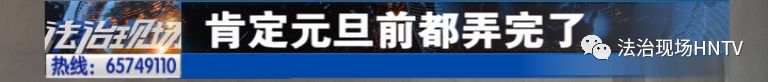 延期五年未交房 河南长建置业与业主数次约定屡食言