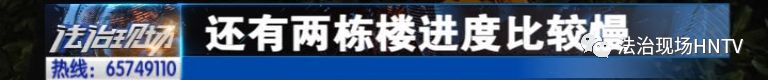 延期五年未交房 河南长建置业与业主数次约定屡食言