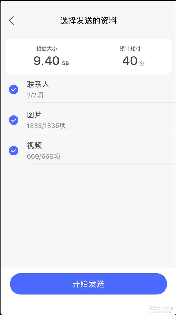 安卓換iPhone數(shù)據(jù)怎么轉(zhuǎn)移？這款神器一鍵搞定