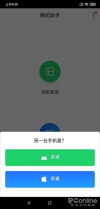 安卓换iPhone数据怎么转移？这款神器一键搞定