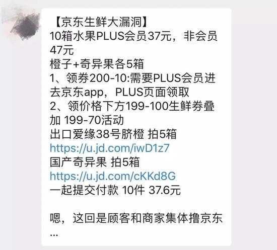 薅羊毛也有无间道 你以为是优惠 实际是营销