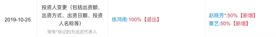 企查查截图