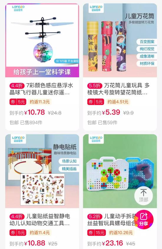 一淘App上自带的优惠券