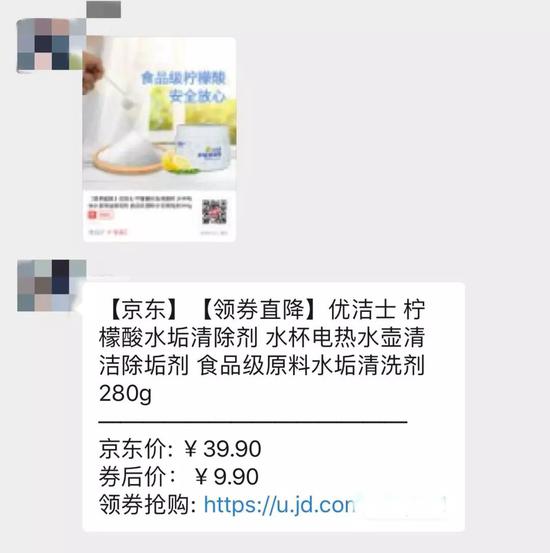 某京东折扣优惠群