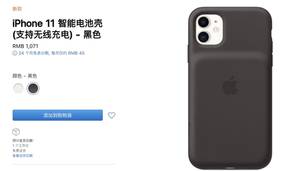 苹果中国上架iPhone 11系列电池保护壳：1071元、新增拍摄按键