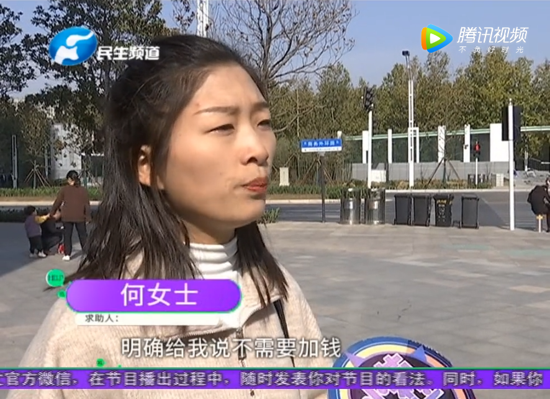 郑州女子用UU跑腿送东西遭加价 投诉后又遭辱骂