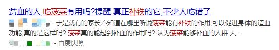 原來菠菜、紅棗根本不補鐵 真正補鐵的是…