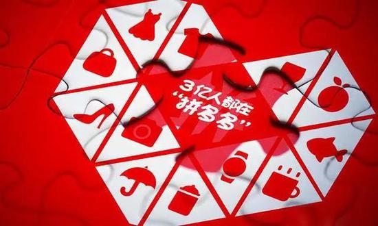 拼多多第四季度营收如何？