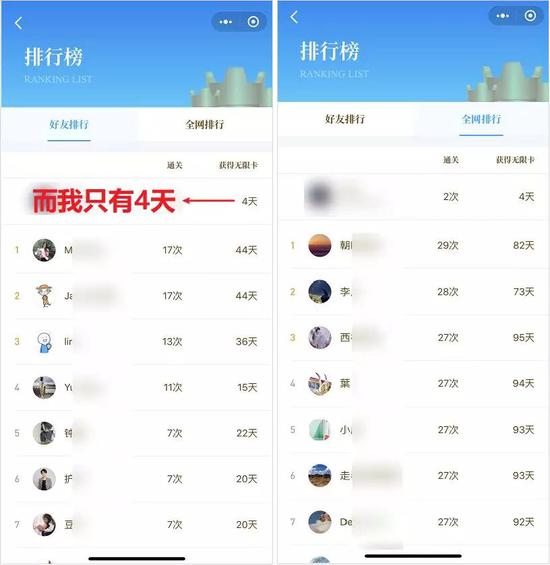 无限卡天数排行榜