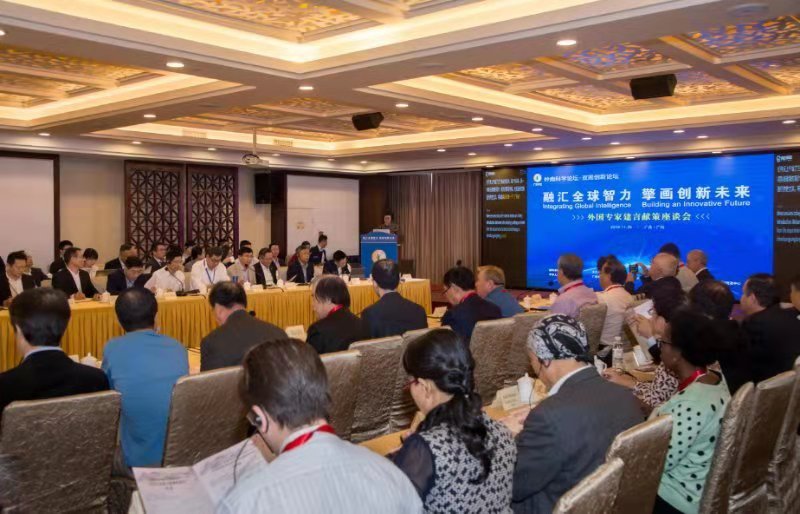 建言献策座谈会召开 40余名外国专家为广东创新发展建言献策