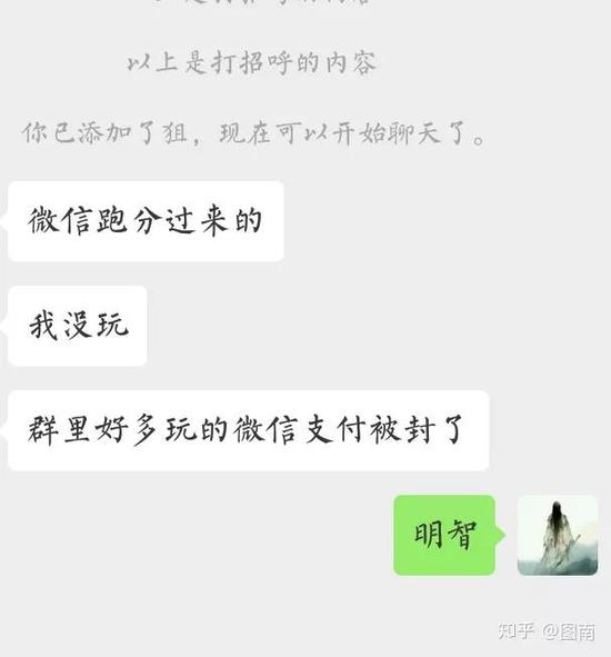 图片来自知乎用户@图南