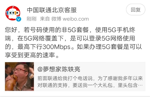 没开通5G套餐  网友用荣耀V30 PRO跑出了300Mbps理论网速极限