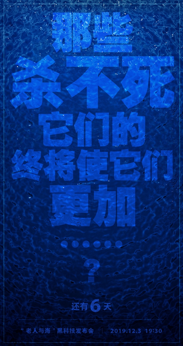 罗永浩透露发布会内容：很朴实的一场高科技盛会