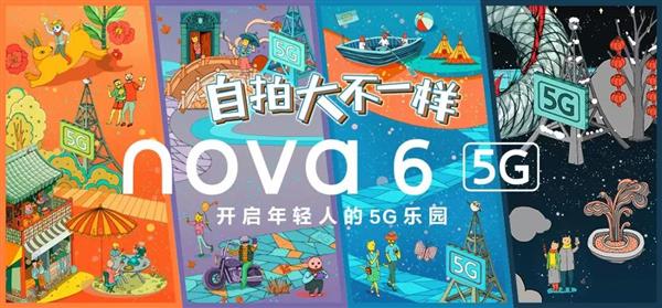 引明星网红争相打卡 华为nova6系列巨幅插画火了：大有内涵