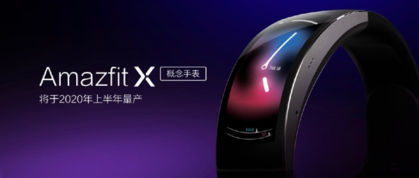 来自未来的手表 Amazfit X将于2020年上半年量产
