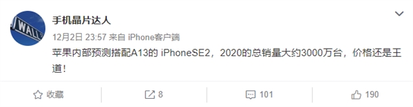 RMB不到3千 iPhone SE2要火：预计明年出货量将达3000万台