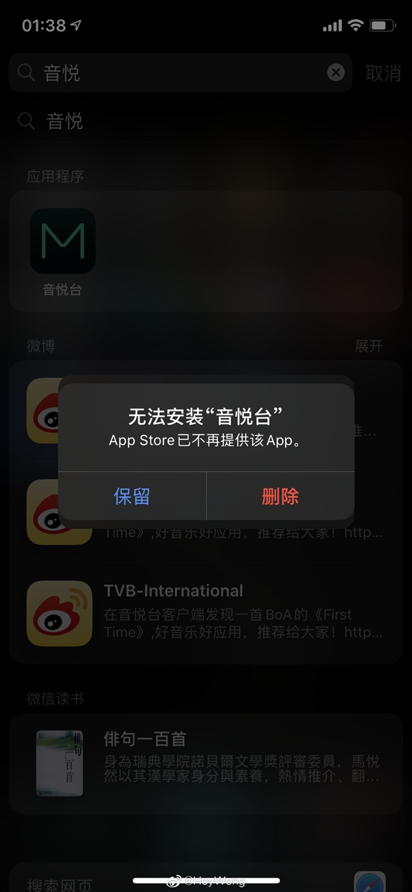 “音悦台”倒闭？官网视频无法播放、APP异常