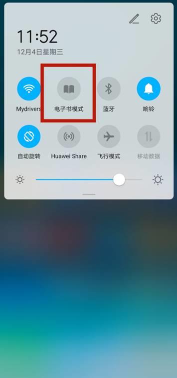 买手机送“Kindle”！体验荣耀V30 PRO电子书模式