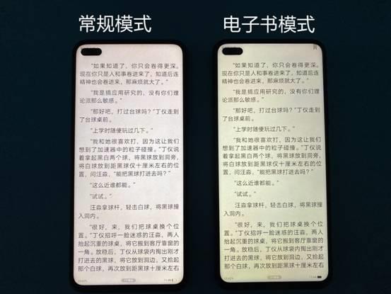 买手机送“Kindle”！体验荣耀V30 PRO电子书模式