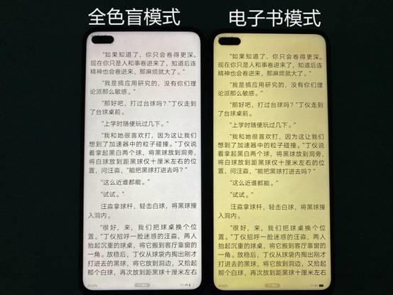 买手机送“Kindle”！体验荣耀V30 PRO电子书模式