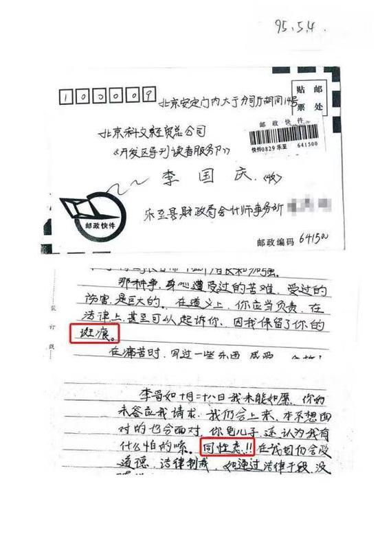 俞渝曝李国庆同性恋梅毒证据 刘春：夫妻一场 别让人笑话