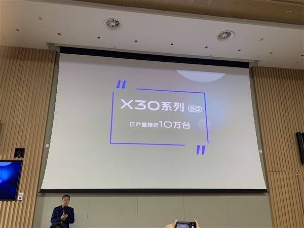 日产量近10万台 vivo X30系列12月16日见：首发A77 CPU