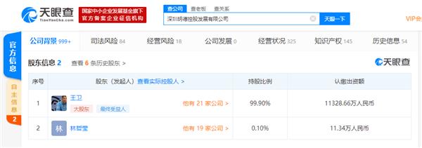 丰巢科技发生工商变更:注册资本腰斩