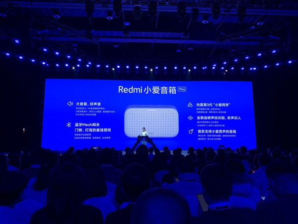 Redmi小爱音箱正式发布：支持第三代小爱同学