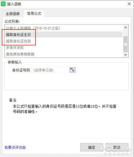 比Office更强大 WPS这几项真香功能你用过吗