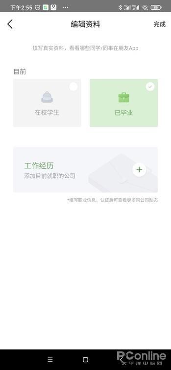 腾讯朋友网复活 腾讯新社交APP朋友体验