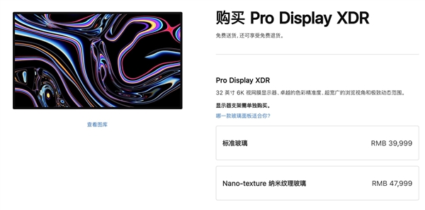 Mac Pro/Pro Display XDR正式上架苹果官网：顶配39万！