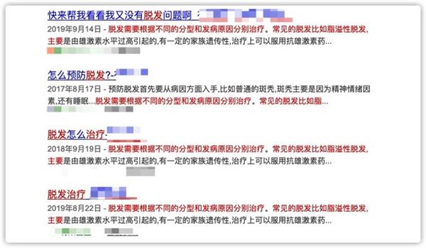 90后愛逛的這些平臺 莆田系廣告已經(jīng)安排上了