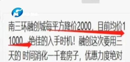 演技够真 套路够深！融创城这回真火了！这次是“假摔”报假警