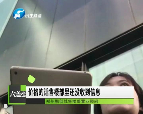 演技够真 套路够深！融创城这回真火了！这次是“假摔”报假警