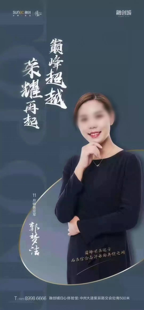 演技够真 套路够深！融创城这回真火了！这次是“假摔”报假警