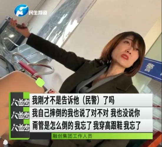 演技够真 套路够深！融创城这回真火了！这次是“假摔”报假警