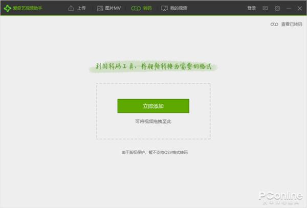 暴风影音没了该用啥？来自爱奇艺的良心播放器