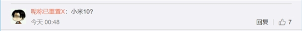 王騰用小米神秘手機(jī)祝賀雷軍生日 網(wǎng)友：小米10？