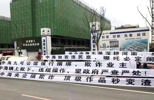 中海郑州“顶级作品”陷维权 九号公馆被曝虚假宣传、捆绑销售