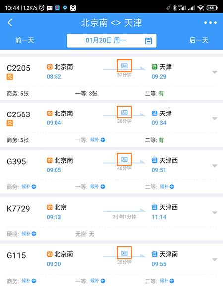 还没买到票？赶紧收藏这份2020年春运火车票攻略