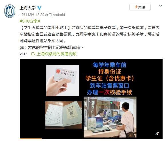 还没买到票？赶紧收藏这份2020年春运火车票攻略
