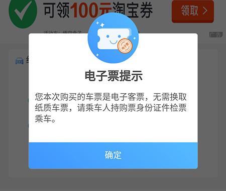 还没买到票？赶紧收藏这份2020年春运火车票攻略