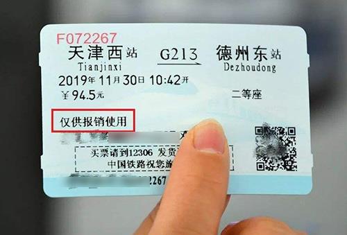 还没买到票？赶紧收藏这份2020年春运火车票攻略