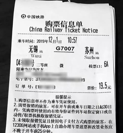还没买到票？赶紧收藏这份2020年春运火车票攻略