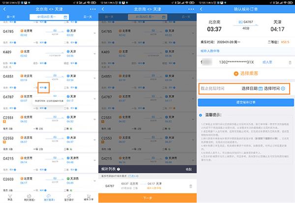 还没买到票？赶紧收藏这份2020年春运火车票攻略