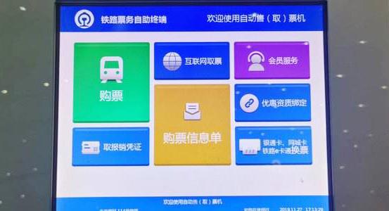 还没买到票？赶紧收藏这份2020年春运火车票攻略