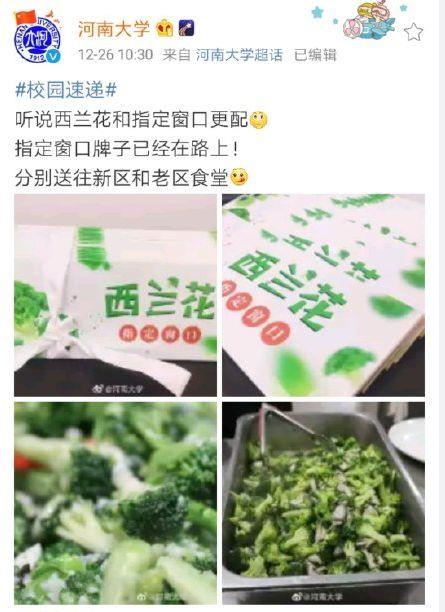 河南的西兰花都哭了