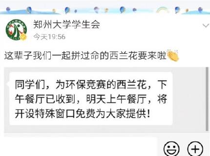 河南的西兰花都哭了